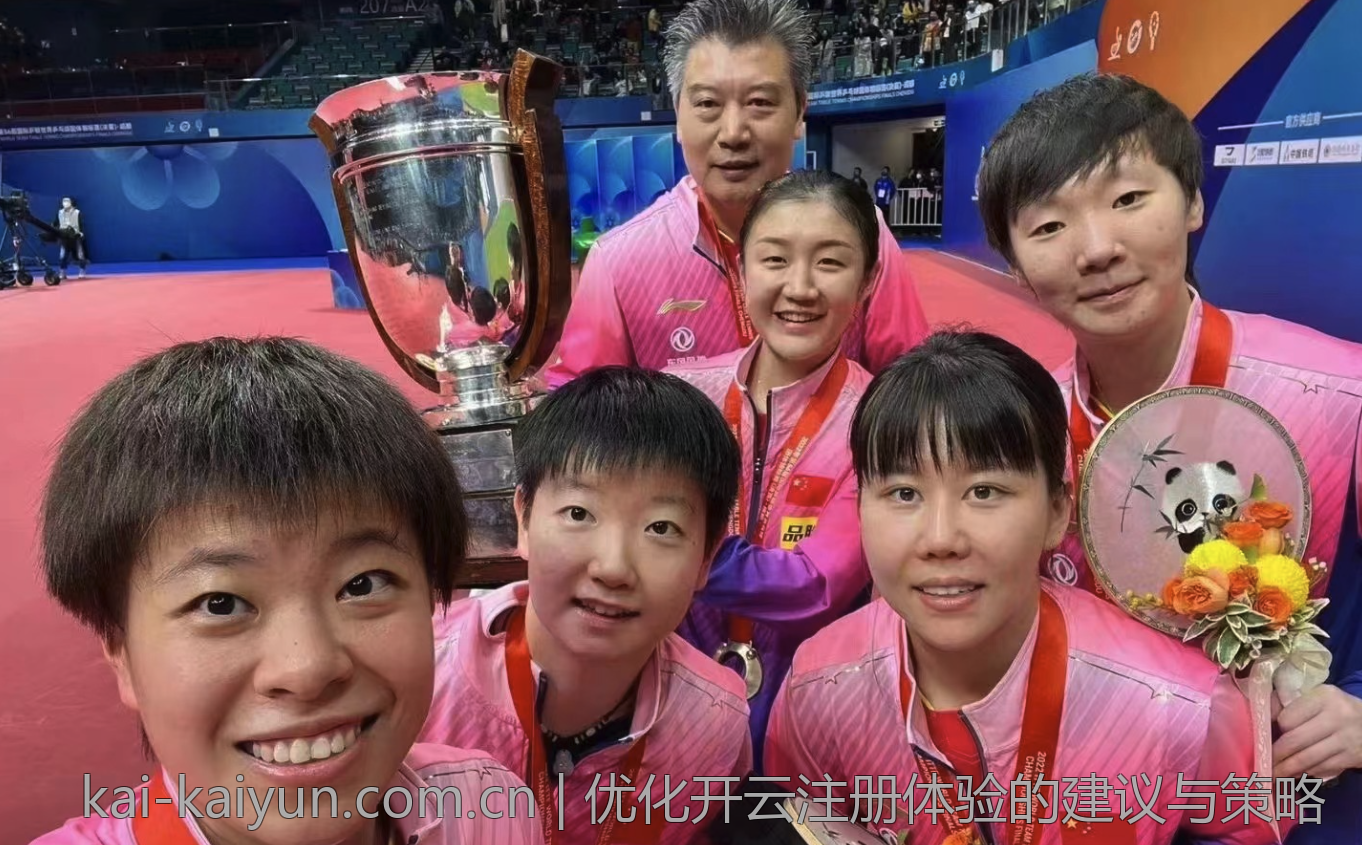 如何通过开云体育平台app参与比赛互动