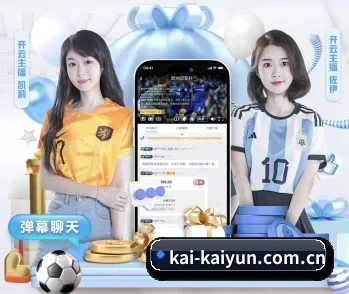 开云app下载的故事 - 体育资讯服务