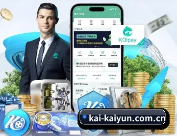 开云app下载 APP 特色功能详解