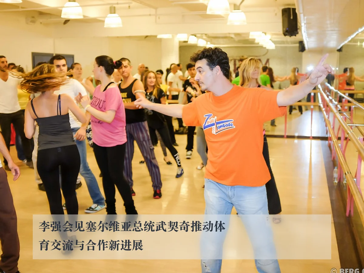 李强会见塞尔维亚总统武契奇推动体育交流与合作新进展