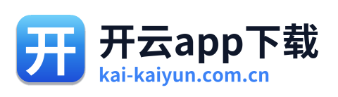 开云app下载